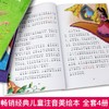 (仓发) 伴随代代孩子成长的世界经典童话（套装共4册）/二十一世纪出版社/[德]格林兄弟，[丹]安徒生/9787556833924 商品缩略图3