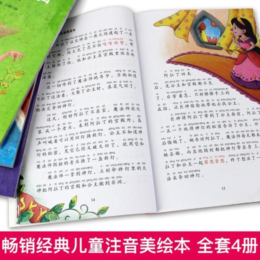 (仓发) 伴随代代孩子成长的世界经典童话（套装共4册）/二十一世纪出版社/[德]格林兄弟，[丹]安徒生/9787556833924 商品图3