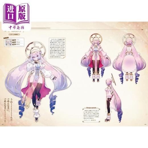 【中商原版】苏菲的炼金工房2 不可思议梦的炼金术士 官方视觉画集 KADOKAWA 日文原版 ソフィーのアトリエ2～不思議な夢の錬金術士～ 商品图2