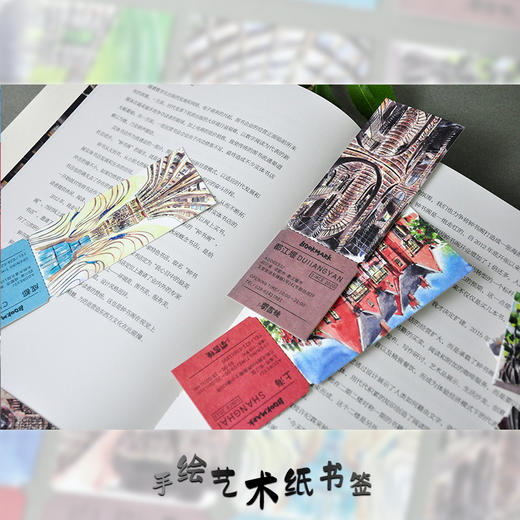 钟书阁水彩手绘艺术纸书签-古典中国风钟书阁定制中国各大门店精美图案书签纸张质感厚实耐用 给热爱读书的你一份小礼物 商品图3