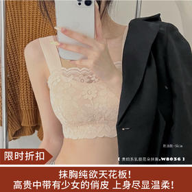 【限时折扣】贵妇系乳胶花朵抹胸（非质量问题不退不换）