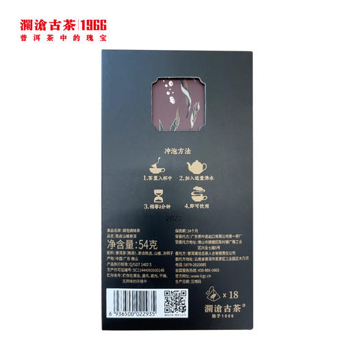 陈皮山楂普洱袋泡茶54g 商品图5
