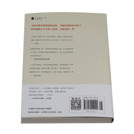 一个人的朝圣(2奎妮的情歌) 商品图3