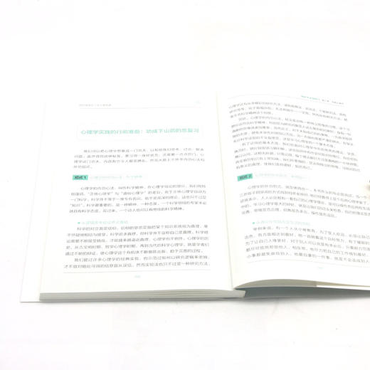 给忙碌者的7天心理学课 商品图4