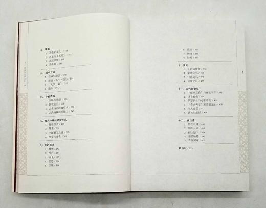 《饮食与中国文化》，平装，大16开，王仁湘著，青岛出版社2012年版，527页，定价128，售价45元，非偏远地区包邮。品相95成。

“吃”是中国世俗文化的一个根本特征。作者以考古学家的面目介入到饮 商品图9