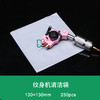一次性纹身清洁袋勾线袋机器袋保护套惊蛰刺青器材 商品缩略图1