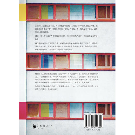 我要活下去 金琸桓著 商品图2