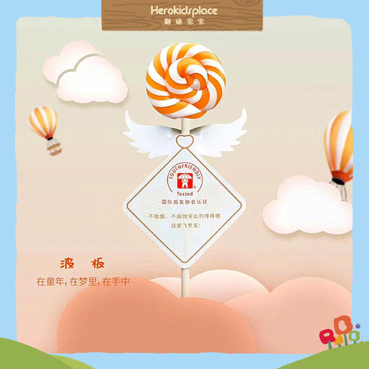 飞享家齿友棒棒糖45678 商品图1