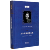 高尔基童话寓言集(全译本)(精)/世界文学名著/中译经典文库 商品缩略图0