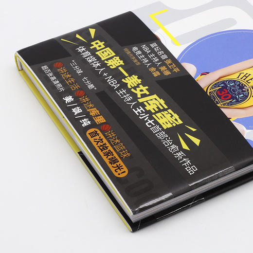 七分酷(典藏版)(精)/直笔运动女神系列 商品图2