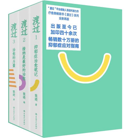 渡过三部曲 商品图0