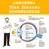 拯救视力图解指南 深作秀春 著 23个帮助眼睛减负的生活方式 眼健康 视力 近视 青少年 中信出版 商品缩略图1