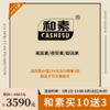 【已下架】年中盛典 | 预售 | 中科和素 冕医素/夜安素/御沨素 压片糖果买10送3[D类] 商品缩略图0