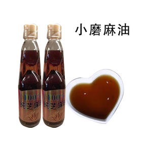 （乡村振兴商品）禾之睿小磨麻油 500g*2瓶 