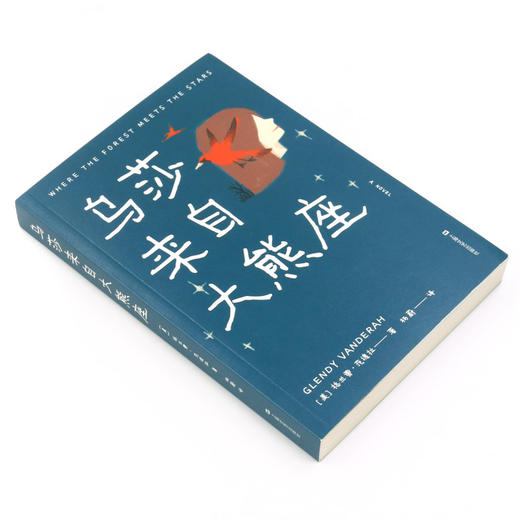 乌莎来自大熊座 商品图1