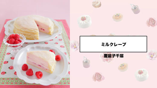 覆盆子千层 商品图0