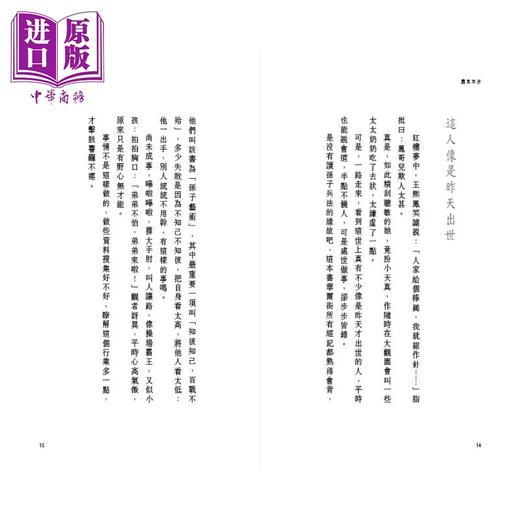预售 【中商原版】尽其本步 港台原版 亦舒 天地图书 散文 商品图4