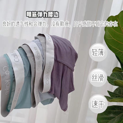 【限时折扣】冰点总裁男士内裤 3条/包 商品图7