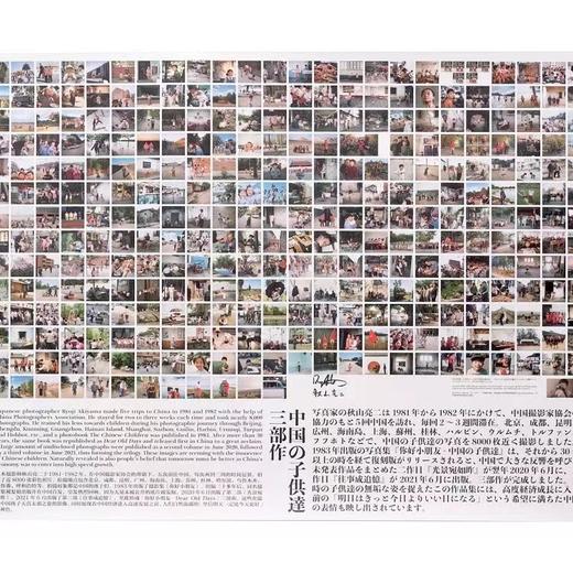 嘉德文库丨时光铝盒：你好小朋友高清影集·年年历 商品图14