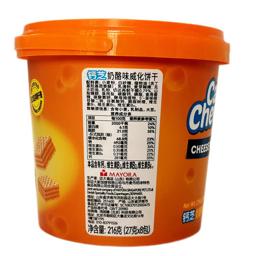 Calcheese 钙芝 奶酪味威化饼干 216g 商品图4