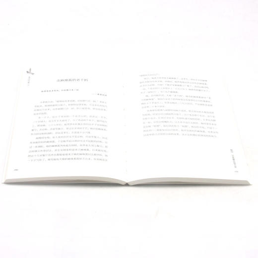 虫洞书简(3给青少年的99堂成长课) 商品图4