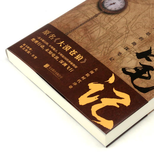 深渊笔记(绝地勘探) 商品图2