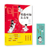 漫画明朝三百年 商品缩略图2