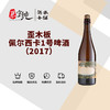 歪木板佩尔西卡1号啤酒1.5L（2017） 商品缩略图0