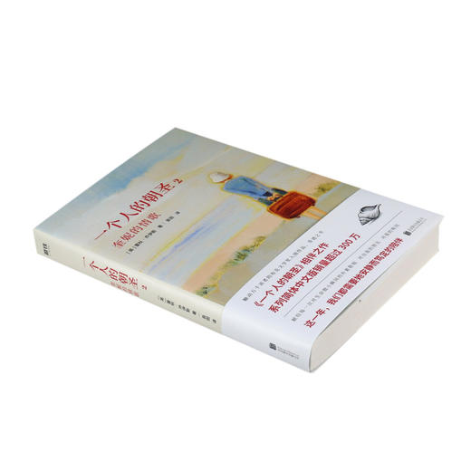 一个人的朝圣(2奎妮的情歌) 商品图1