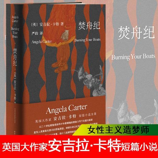 焚舟纪(精) 商品图1