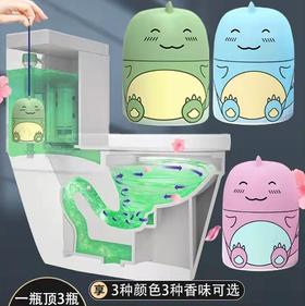 【送防水马桶垫火热售卖中！】小恐龙洁厕魔瓶香薰+洁厕2合1马桶清洁马桶除臭远离屎垢尿垢花香果香大海香三种香味可选