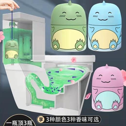 【送防水马桶垫火热售卖中！】小恐龙洁厕魔瓶香薰+洁厕2合1马桶清洁马桶除臭远离屎垢尿垢花香果香大海香三种香味可选 商品图0