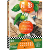 背影/读客经典文库 商品缩略图0