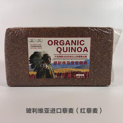 玻利维亚进口藜麦2kg/袋，4种规格可选（一般贸易） 商品图11