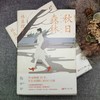 《林真理子精选作品集》2册，《三十岁的女人》+《秋日森林》，扎心的中年婚姻众生相，维系型婚姻为何走不远？ 商品缩略图3