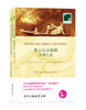 (仓发) 双语译林：无事生非（买中文赠英文）/译林出版社/[英国]威廉·莎士比亚/9787544745895 商品缩略图0