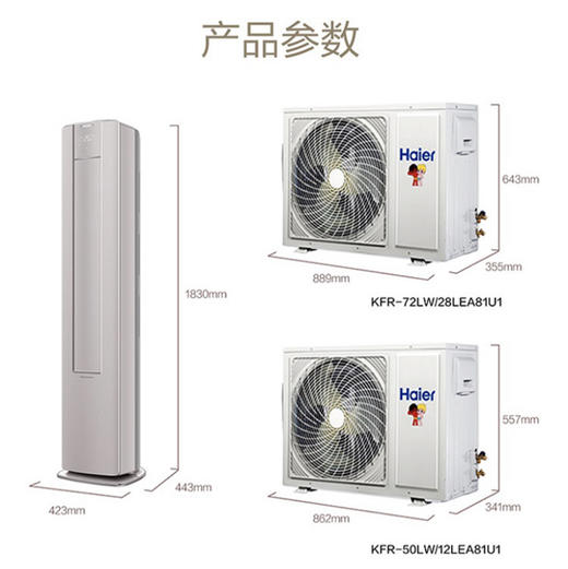 海尔（Haier）空调 KFR-72LW/28LEA81U1 商品图11