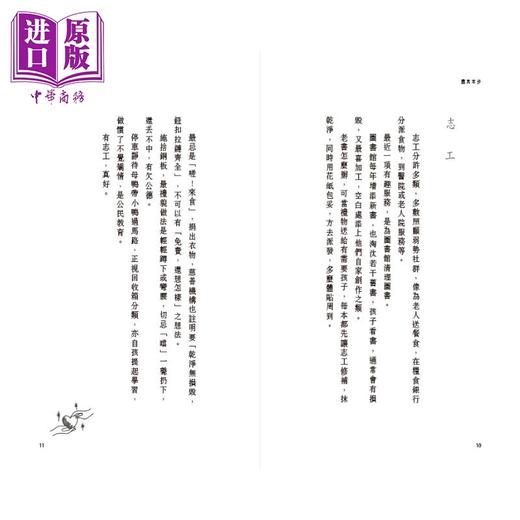 预售 【中商原版】尽其本步 港台原版 亦舒 天地图书 散文 商品图2