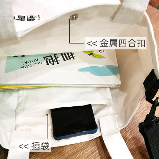 钟书阁小书袋布袋帆布包女单肩斜挎包包ins拎包学生日系文艺简约大容量小清新韩版白色环保袋托特包通勤 商品图4