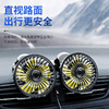 车载风扇12v 24v 商品缩略图4