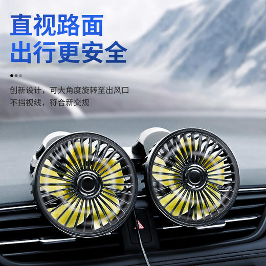 车载风扇12v 24v 商品图4