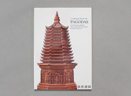 A Collection Of Pagodas /宝塔合集：1915 年旧金山巴拿马太平洋国际博览会 商品图0