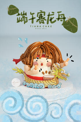 赛龙舟（5寸加高红丝绒蛋糕）