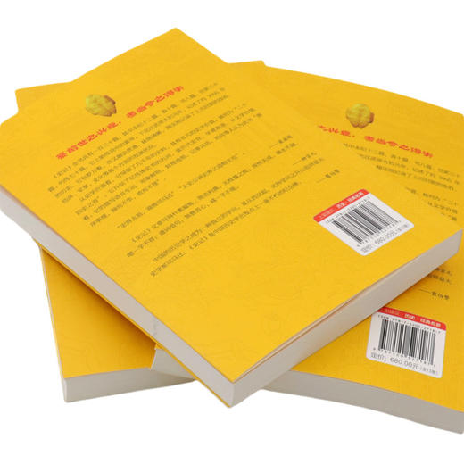 史记(共12册全新足本精注全译) 商品图3