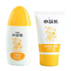 小浣熊儿童防晒亲护套装60g防晒霜+60g儿童柔嫩润肤露） 商品缩略图3