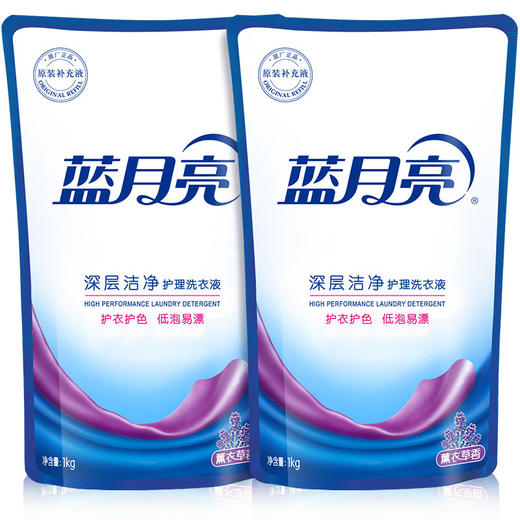 【632优选】蓝月亮洁净洗衣组合：薰衣草香深层洁净护理洗衣液袋1kg×2-SH1033 商品图0