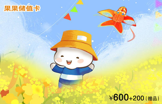 果果储值卡~ 商品图0