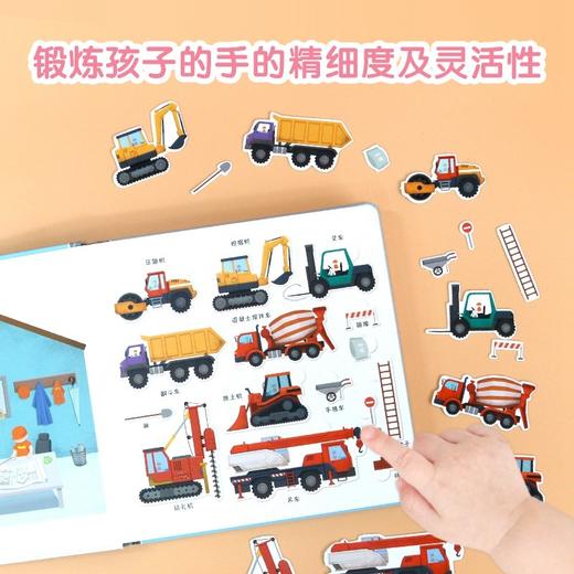 (仓发) 儿童社会启蒙认知体验立体书：我的建筑工程队 立体书 手工书 玩具 海润阳光/山东人民出版社/陈长海/9787209127240 商品图4