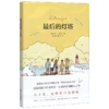 最后的灯塔(精) 商品缩略图0