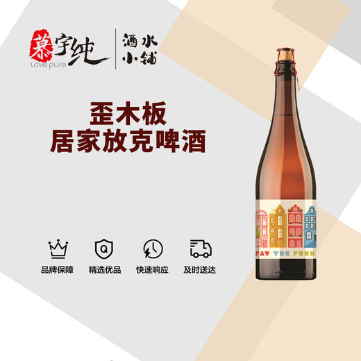 歪木板居家放克啤酒 商品图0